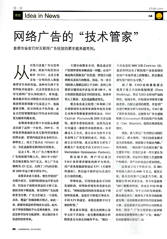 idea in news